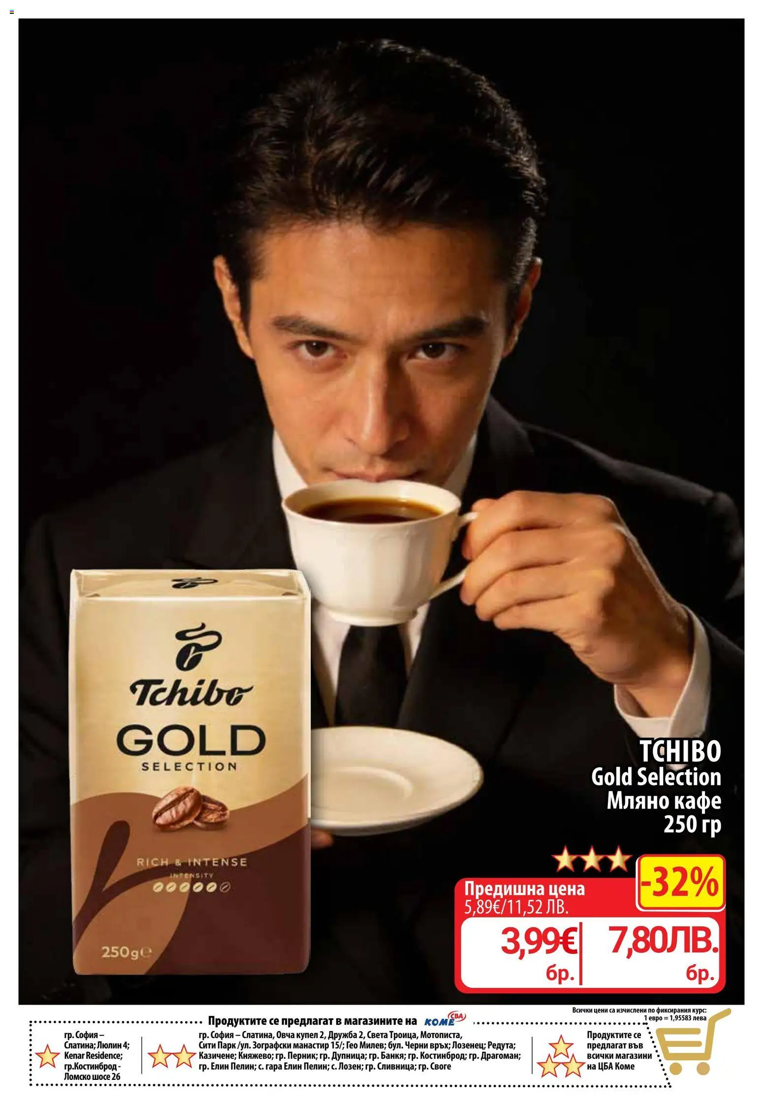{H1} | Страница: 6 | Продукти: Кафе