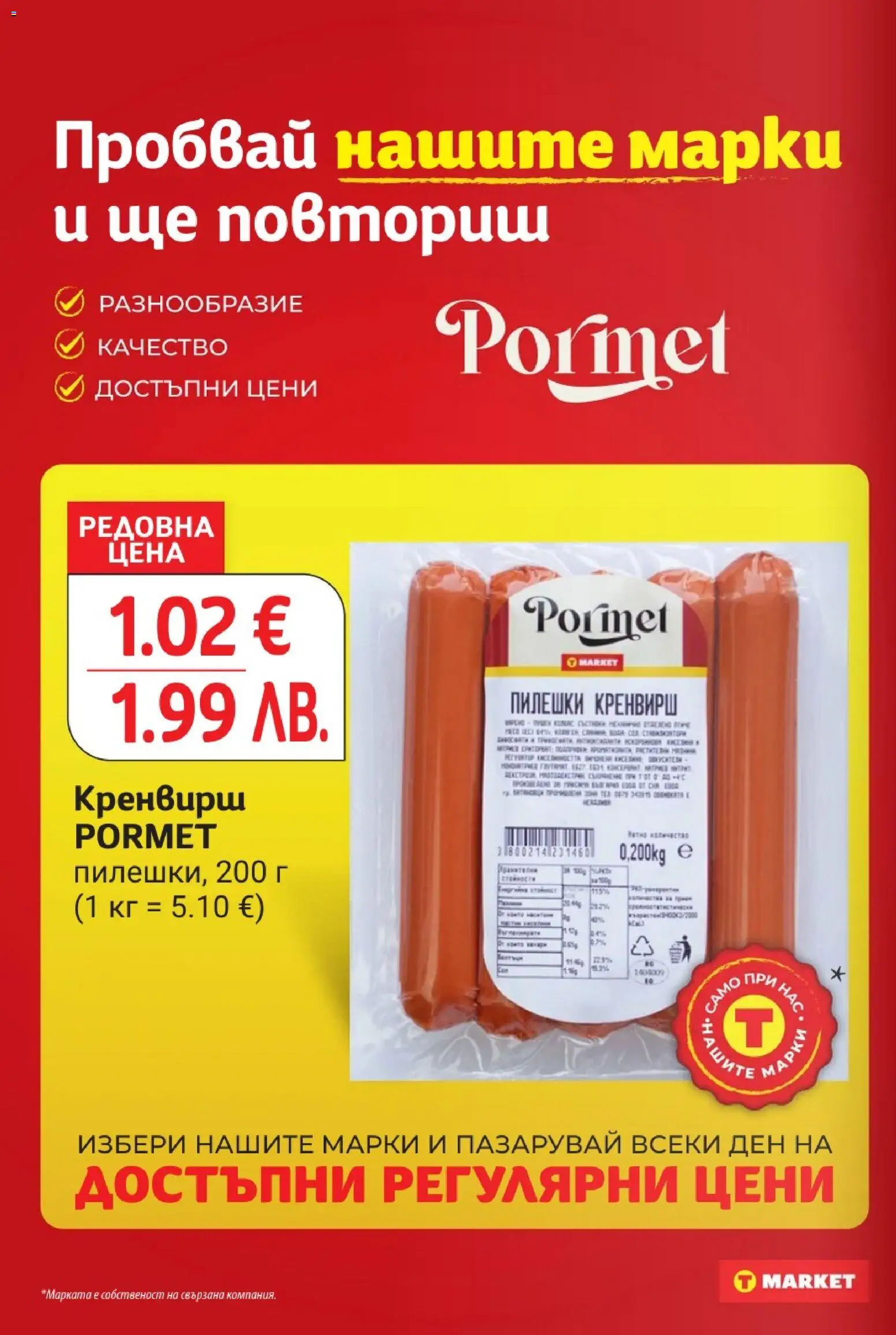 {H1} | Страница: 10 | Продукти: Вода
