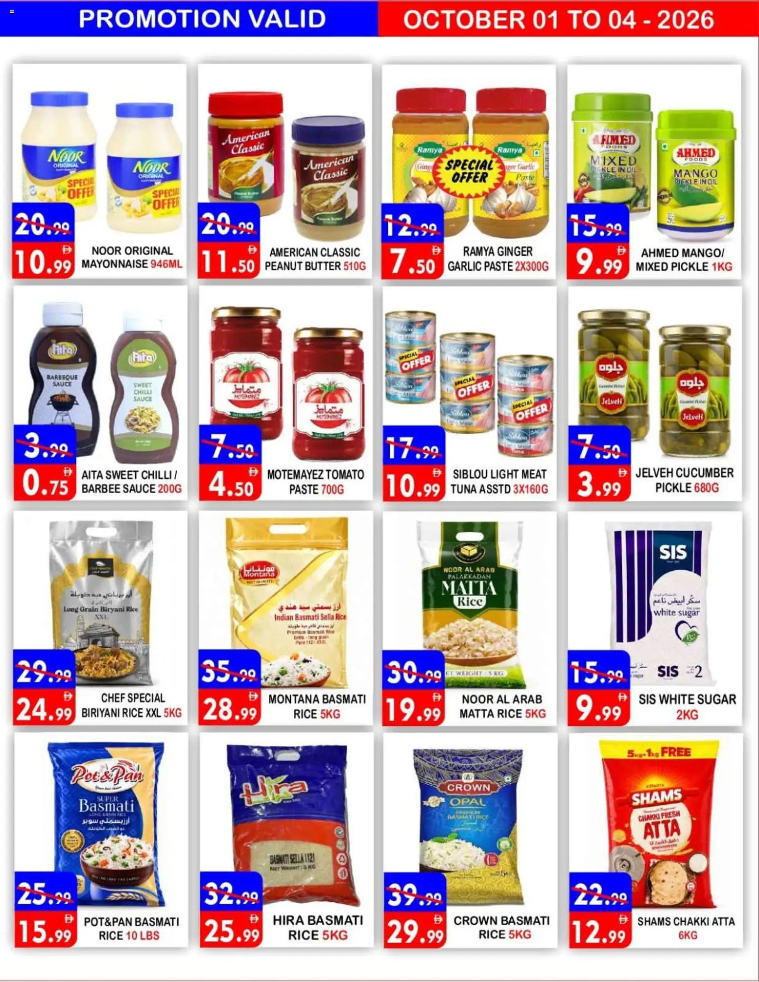 {H1} | Page: 7 | Products: Rice, Peanut butter, Sugar, Garlic