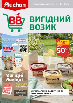 Ашан акції дійснийкції з 10.06.2026