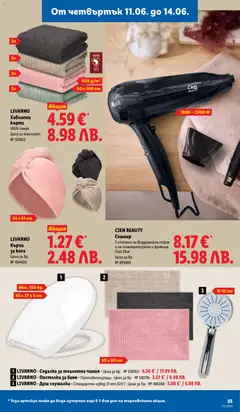 Преглед на LIVARNO • Седалка за тоалетна чиния, Max. 150 kg. 45 x 37 x 5 cm. A white toilet seat. - Офертите са валидни от 08.06.2026 | Страница: 55