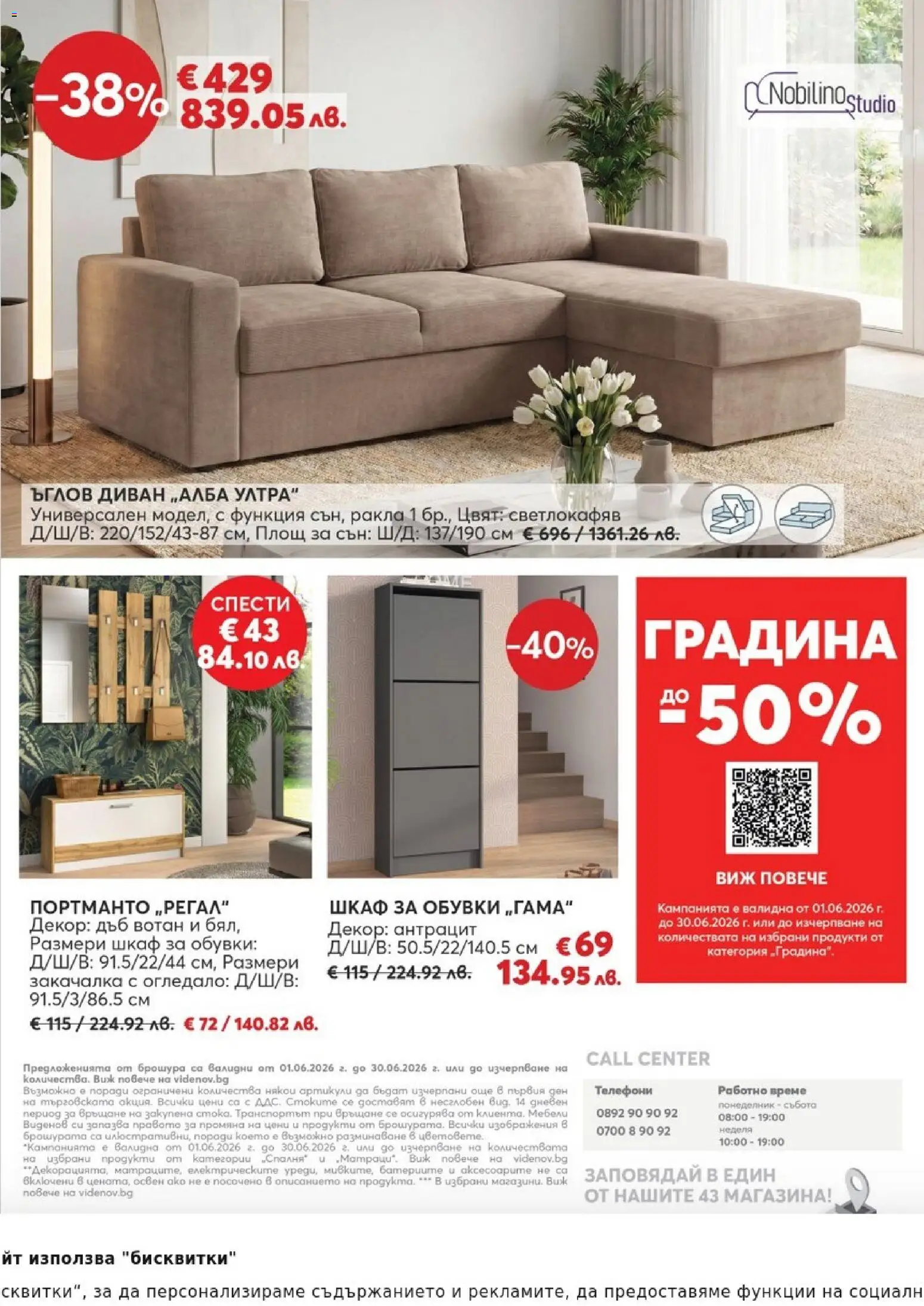 {H1} | Страница: 12 | Продукти: Закачалка, Бисквитки, Шкаф, Огледало