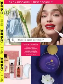 AVON акції дійснийкції з 31.05.2026