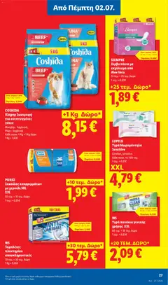  | Σελίδα: 21 | Προϊόντα: Πανάκια