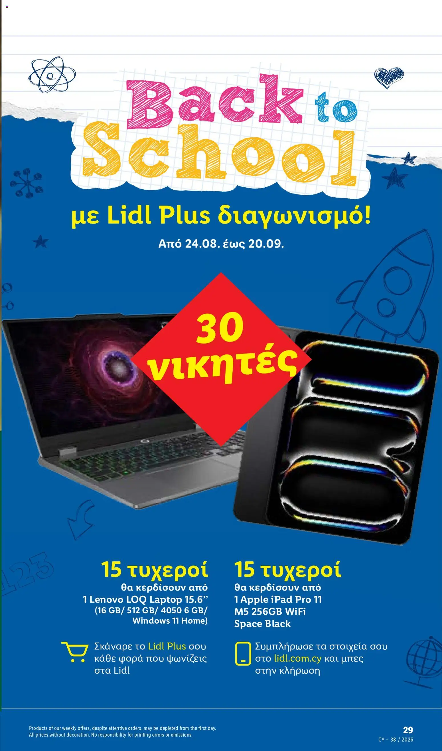 Lidl φυλλαδιο – σε ισχύ από 17/09/2026 | Σελίδα: 27 | Προϊόντα: Laptop, Ipad