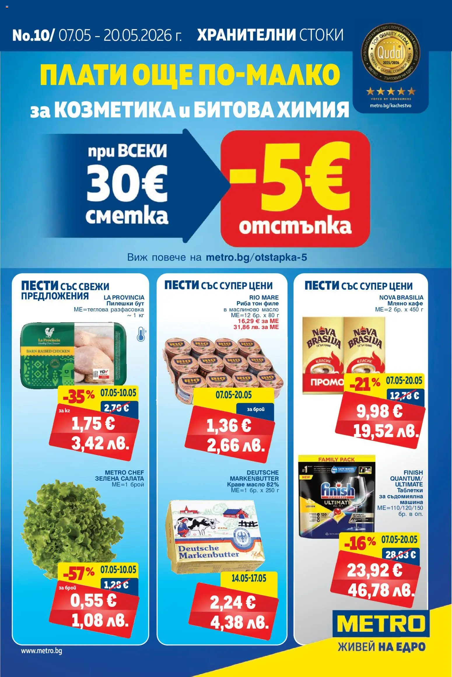 {H1} | Страница: 1 | Продукти: Риба, Краве, Кафе, Съдомиялна