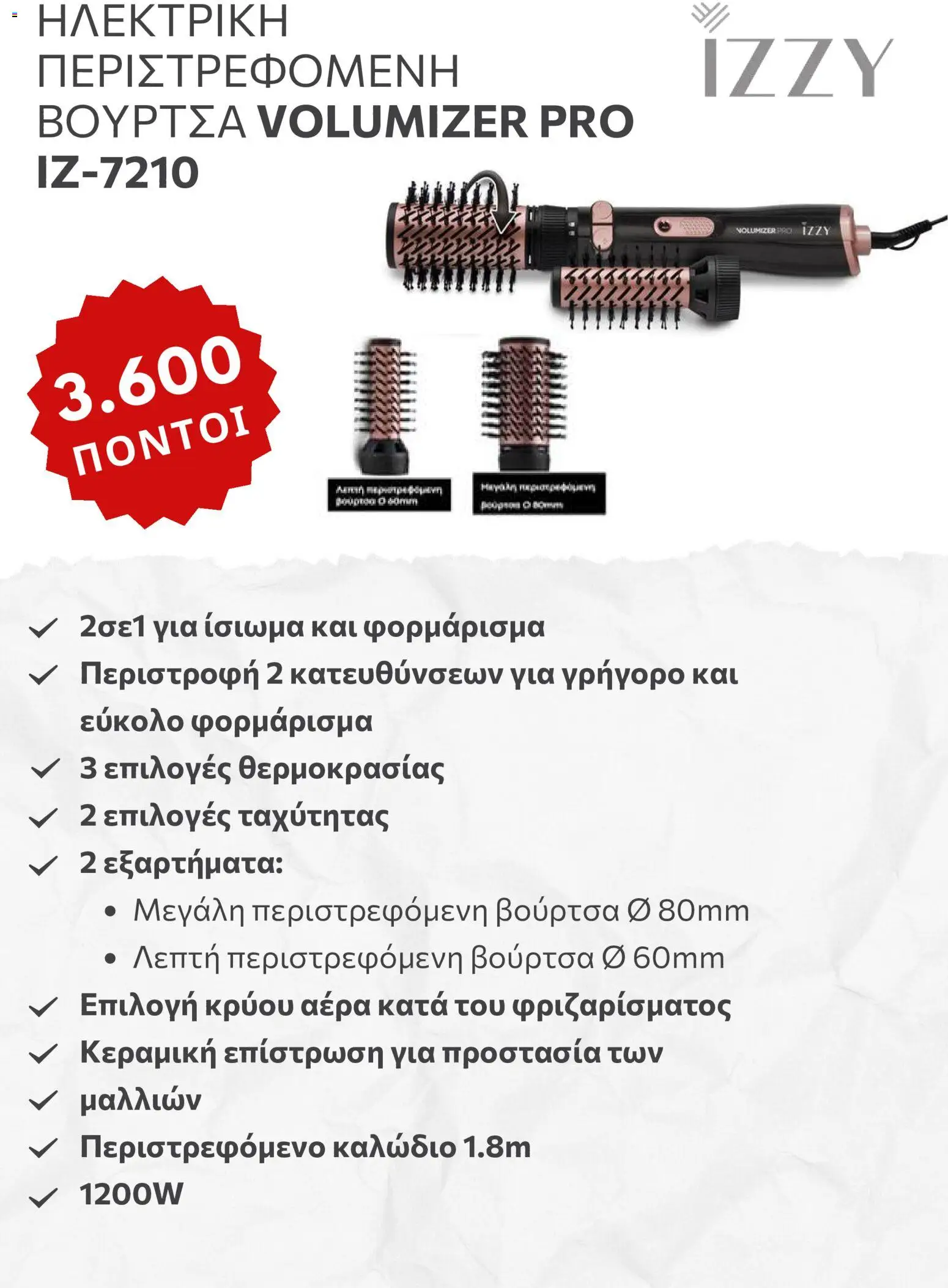 Αριάδνη Φυλλάδιο - σε ισχύ από 17/09/2026 | Σελίδα: 18