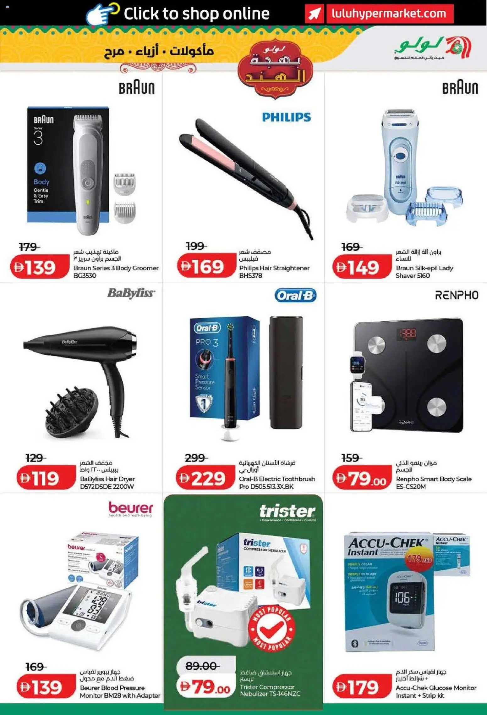 {H1} | Page: 39 | Products: Compressor, Scale, Hair dryer, Monitor