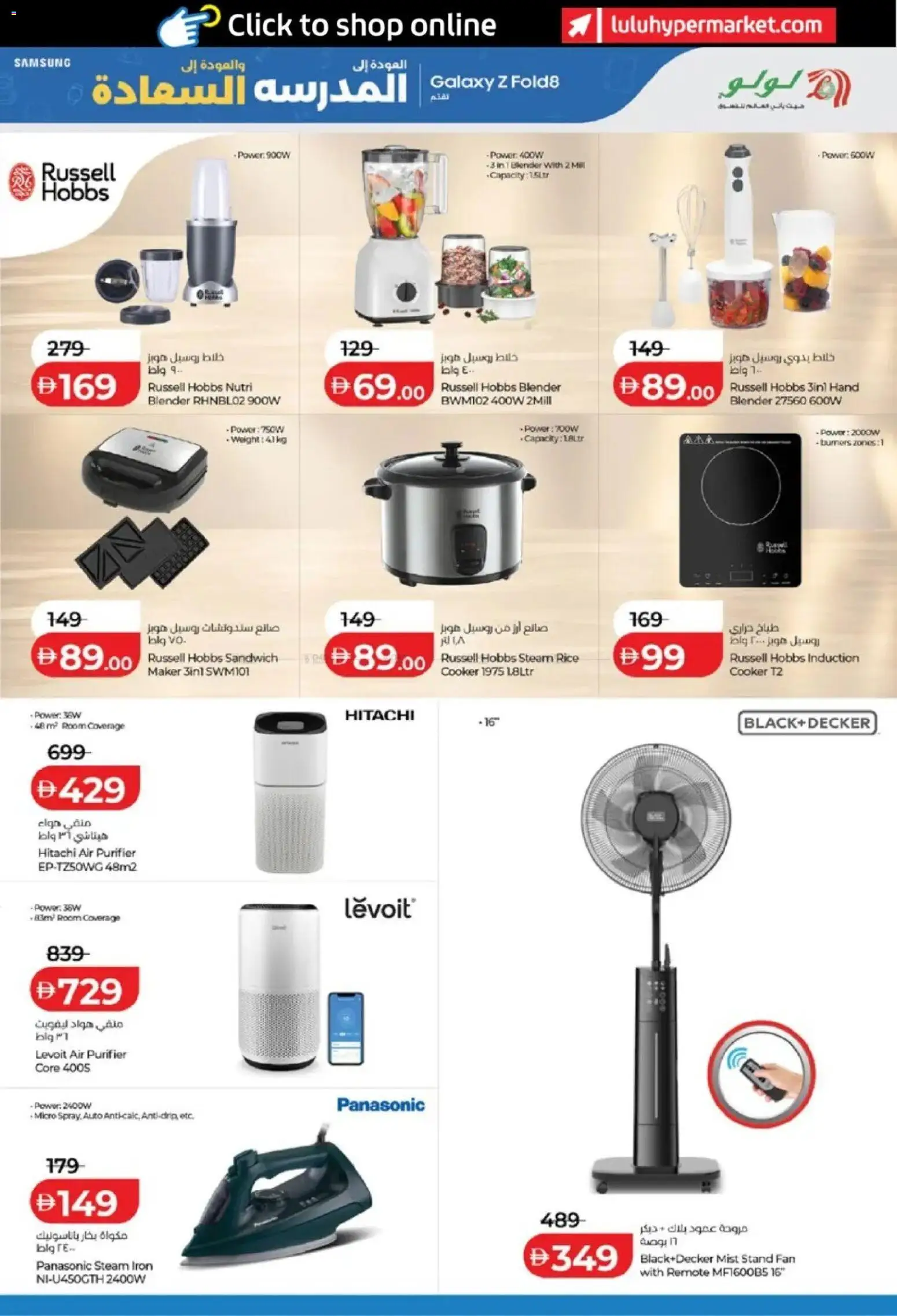 {H1} | Page: 35 | Products: Blender, Fan, Air purifier, Remote