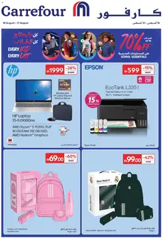 Preview of Carrefour offers valid from 18 Aug, 2026