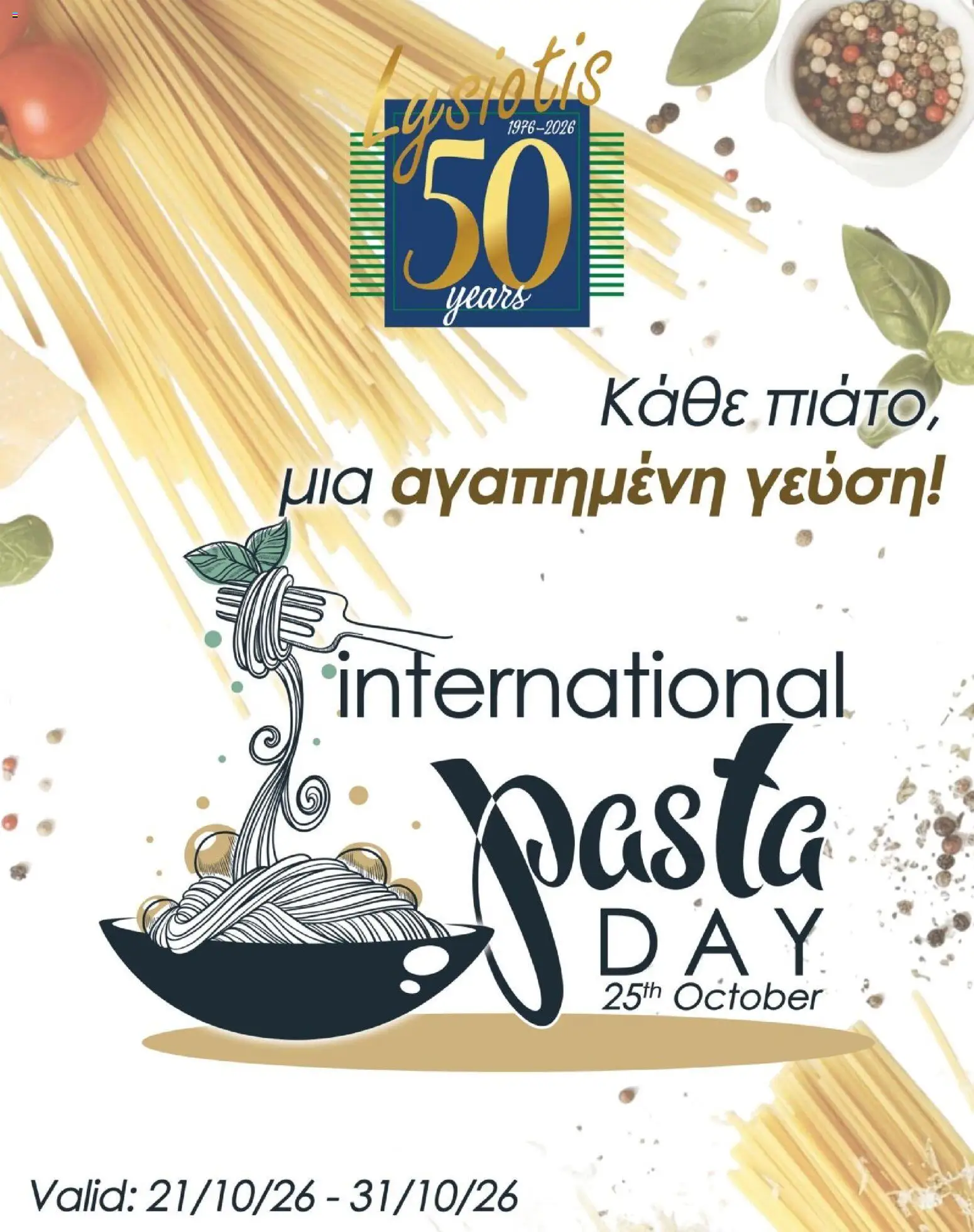 Lysiotis φυλλαδιο Pasta – σε ισχύ από 21/10/2026 | Σελίδα: 1