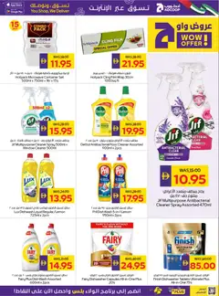 Preview of Abu Dhabi Coop catalogue valid from 14.05.2026 | Page: 21