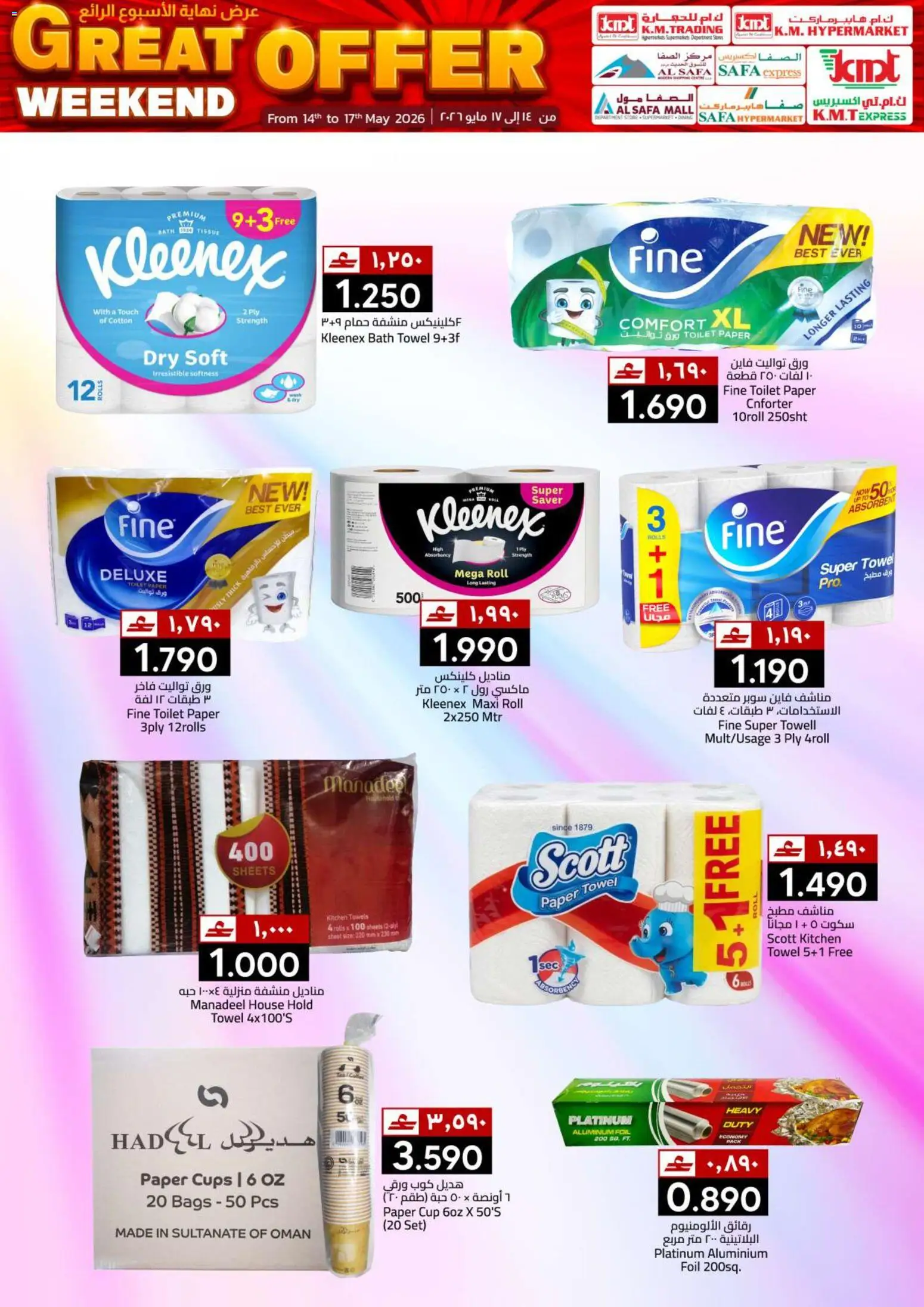 {H1} | Page: 26 | Products: Μια σχάρα, Badekåbe, Sneakers, Bourbon