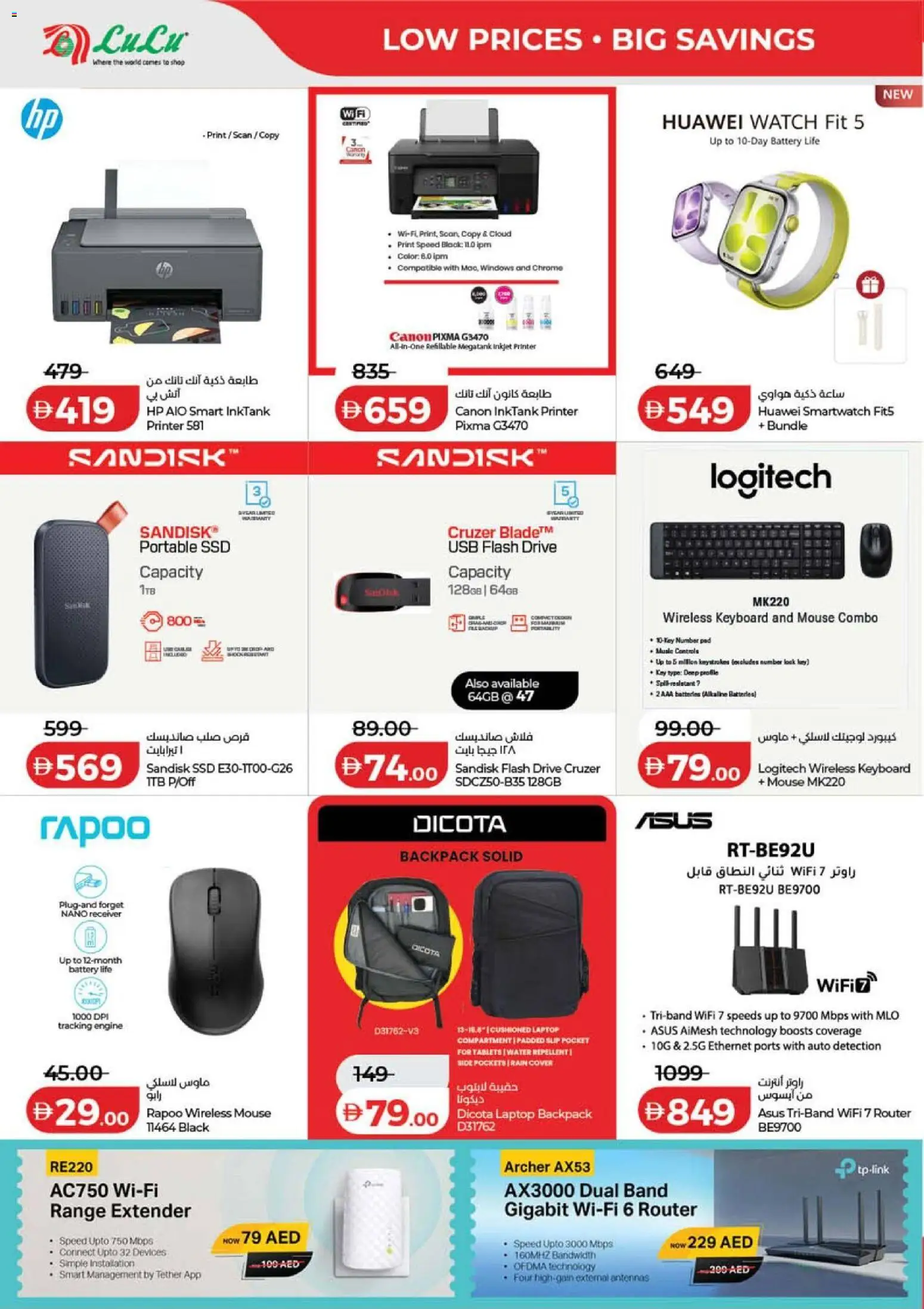Do you know WHAT OFFERS await you at Lulu Hypermarket? View the new flyer online! | UAE
