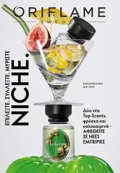 Oriflame - eCatalogue 11 σε ισχύ από 05/08/2026