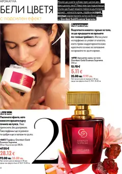 Преглед на Oriflame каталог 09 - Офертите са валидни от 24.06.2026 | Страница: 4