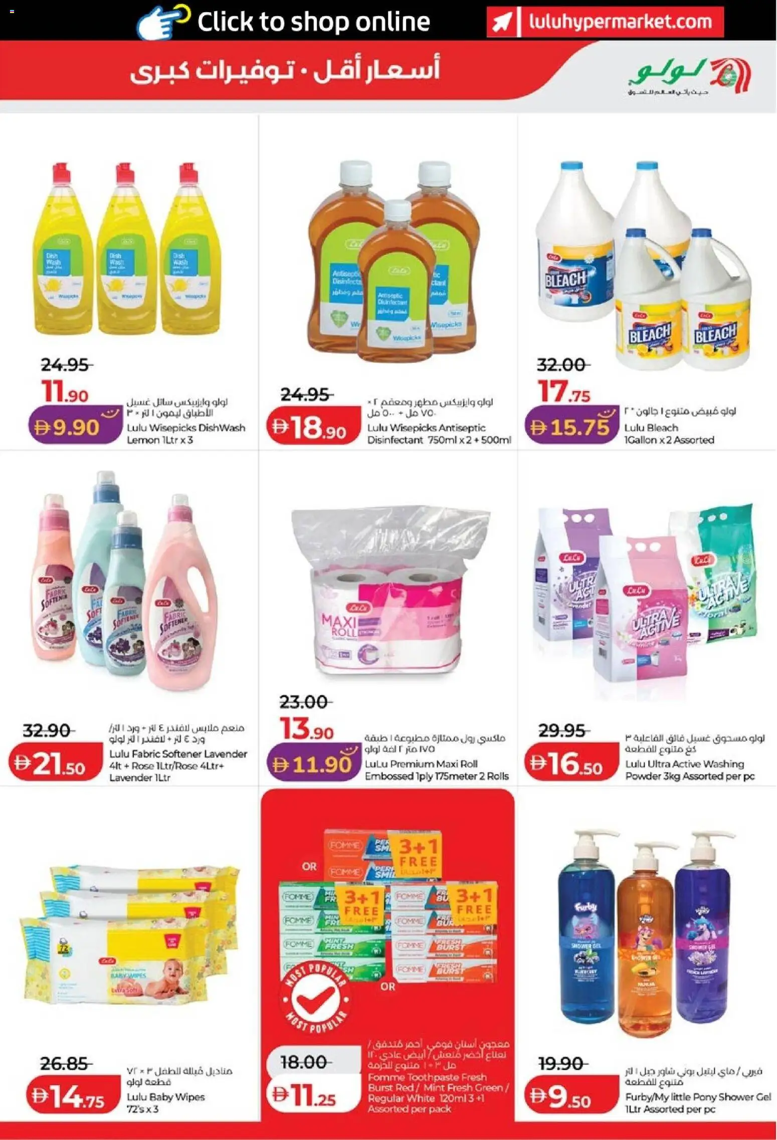 {H1} | Page: 15 | Products: Disinfectant, Shower, Bleach, Fabric softener
