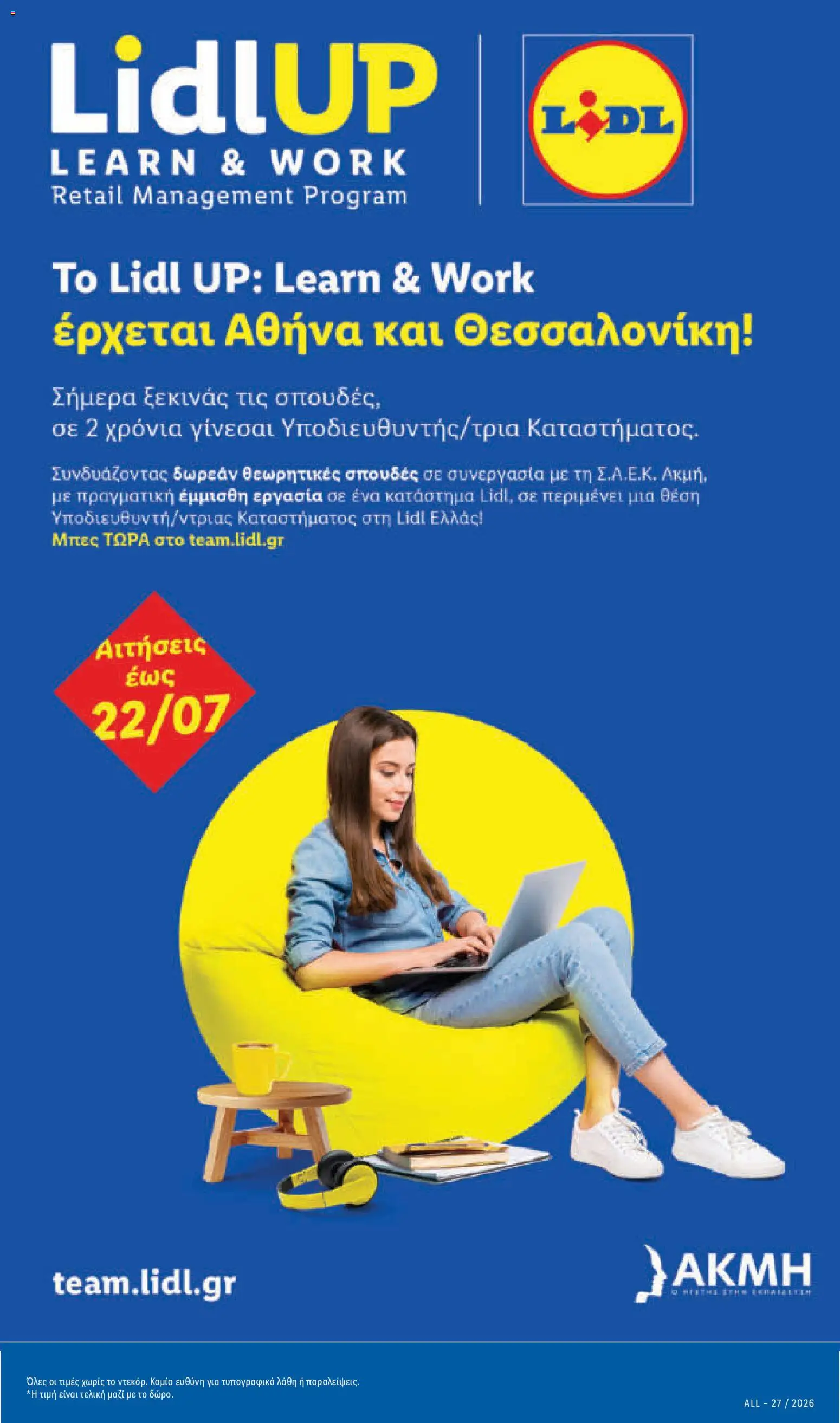  | Σελίδα: 33