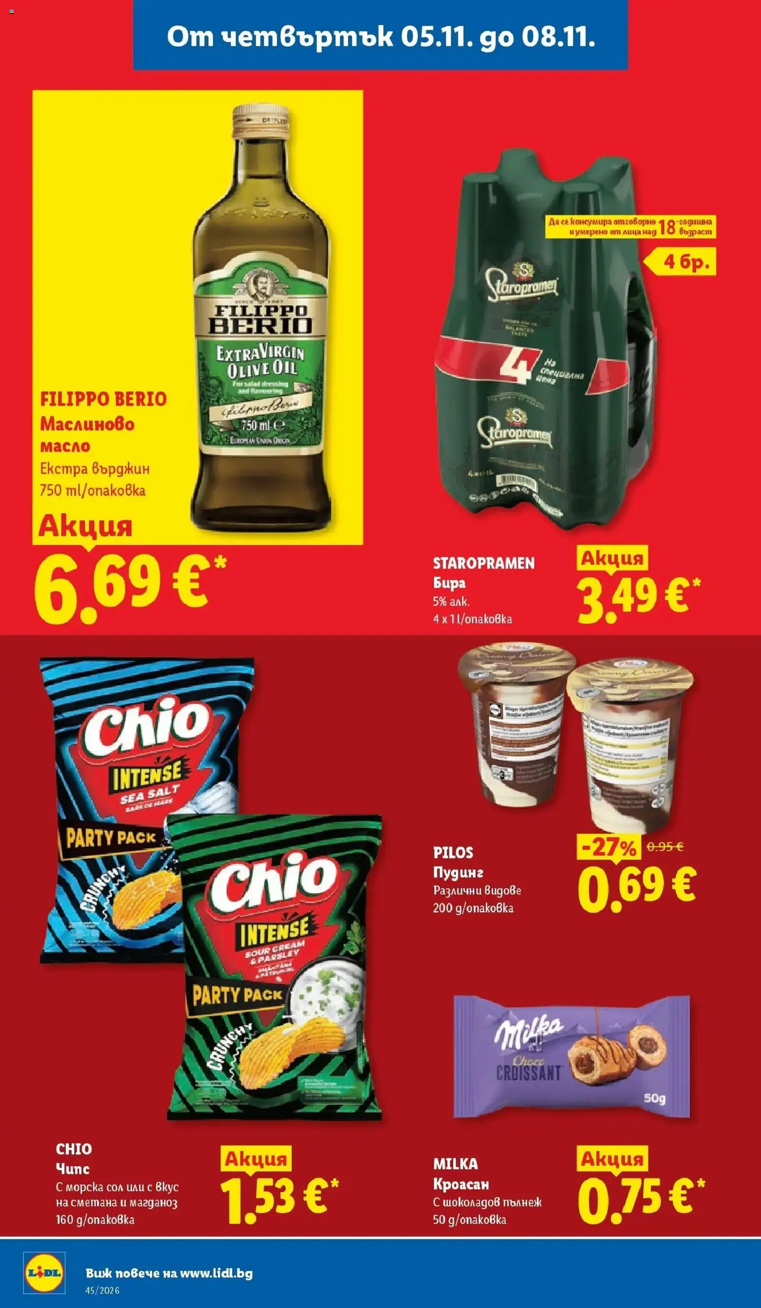 Лидл брошура XXL предложения от 02.11.2026 | Страница: 68 | Продукти: Пудинг, Сметана, Масло, Магданоз