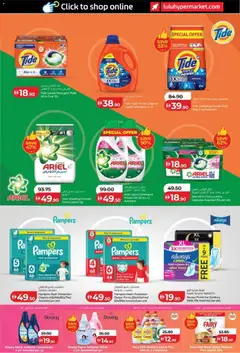 Preview of Lulu Hypermarket catalogue valid from 11 Sep, 2026 | Page: 19 | Products: Powder, Lotion, PC, Fabric softener
