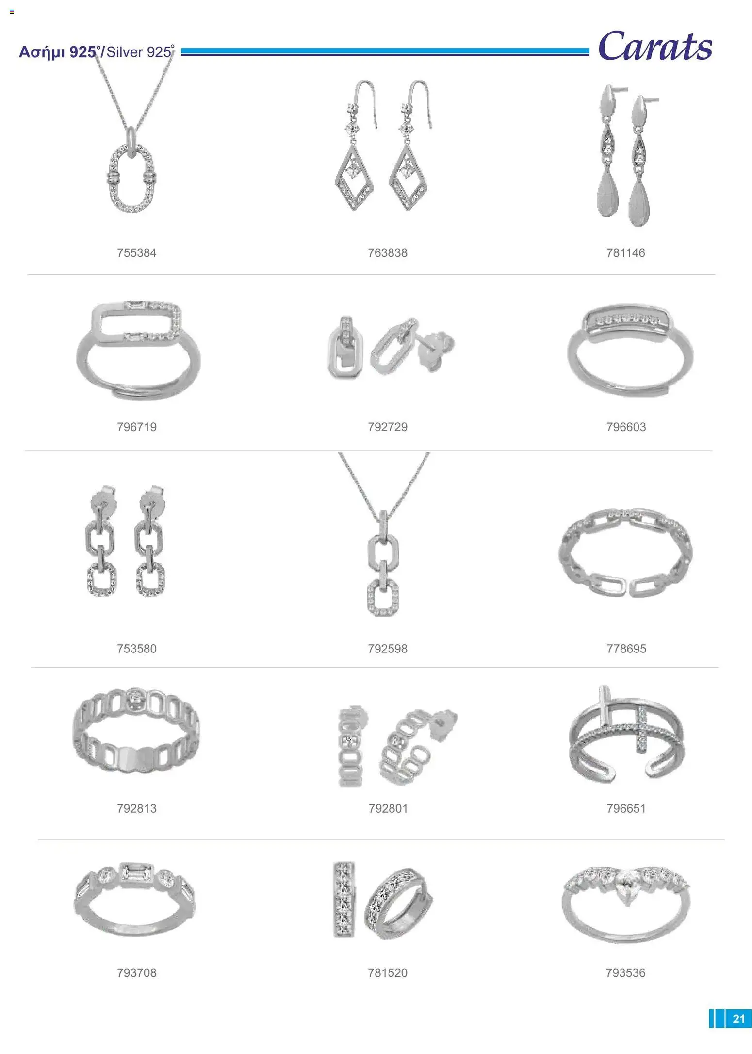 Carats Jewellers φυλλαδιο – σε ισχύ από 18/09/2026 | Σελίδα: 21