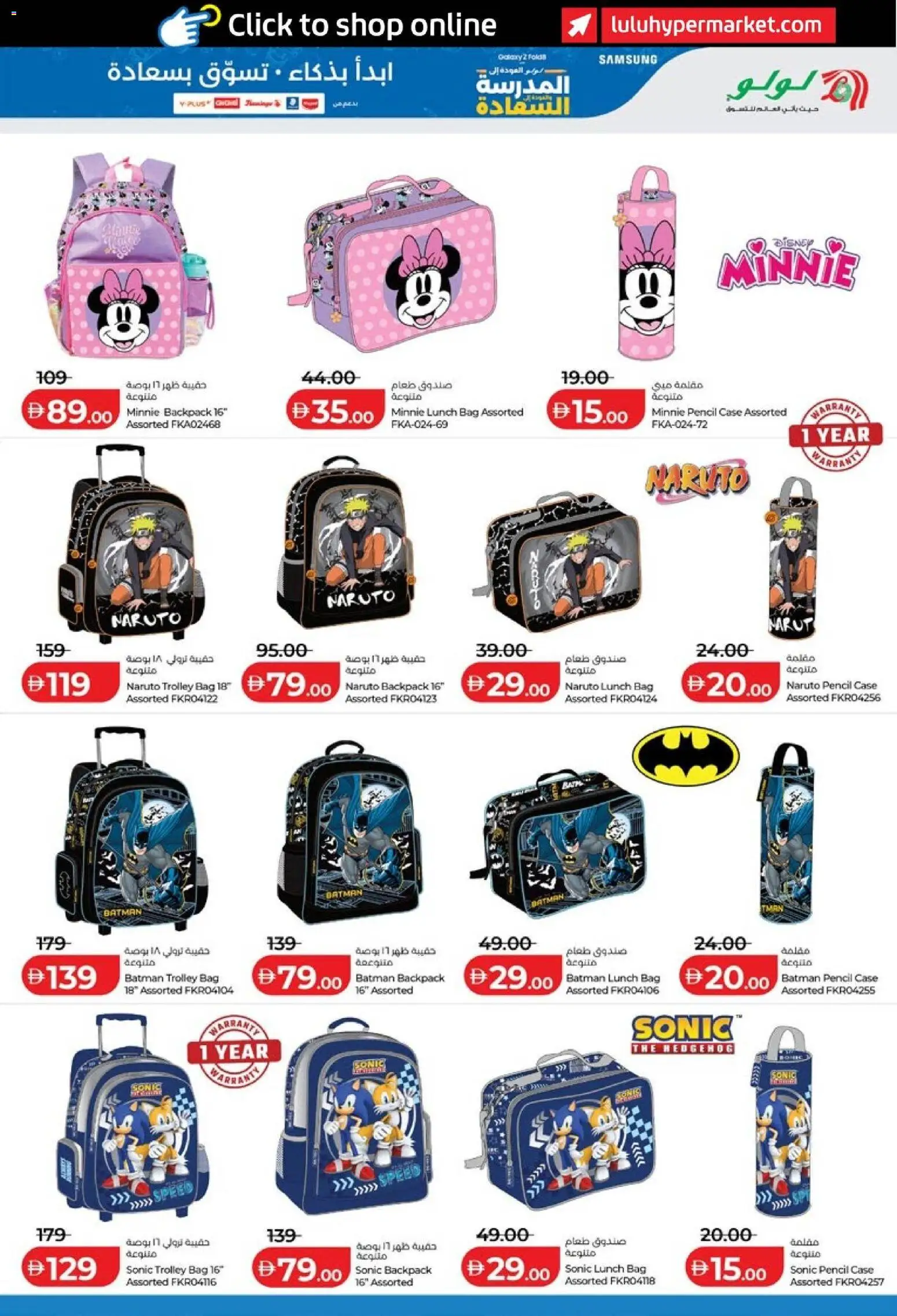 {H1} | Page: 3 | Products: Pencil, Backpack, Case, Bag