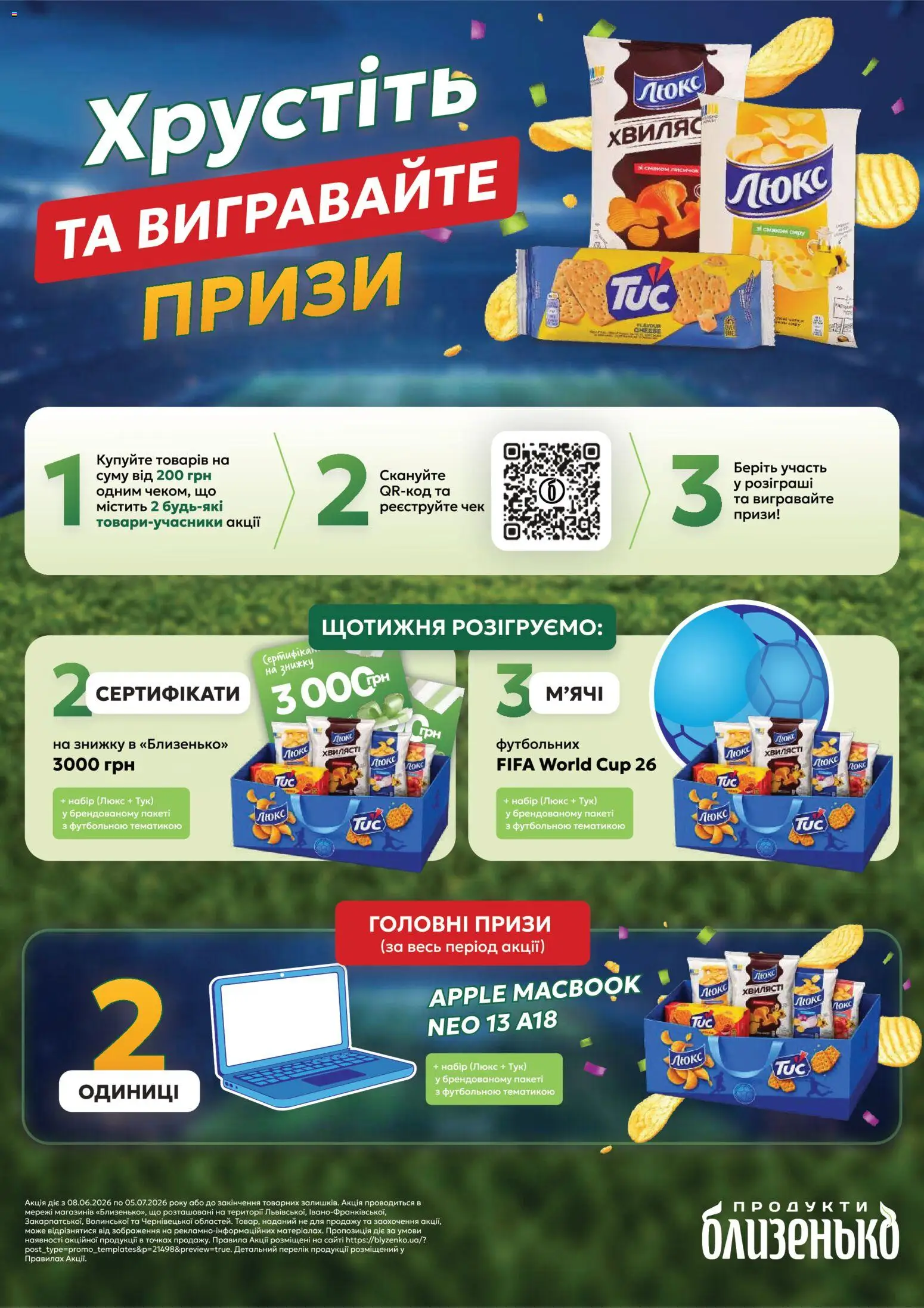 Близенько Kаталог - дійснийкції з 08.06.2026 | Сторінка: 45