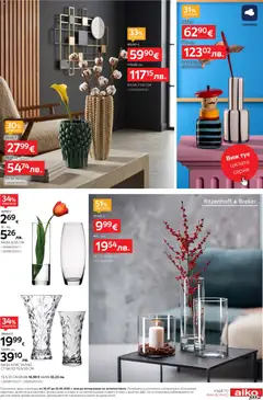 Преглед на Aiko XXXL брошура - До -40% за Декорация - Офертите са валидни от 20.07.2026 | Страница: 13 | Продукти: Ваза