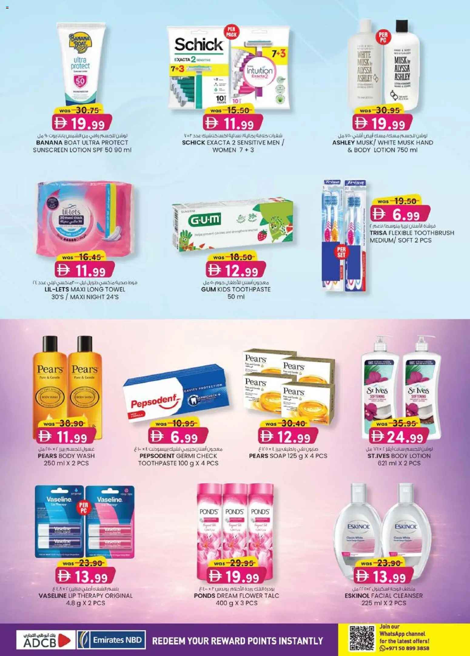 {H1} | Page: 12 | Products: Κέτσαπ, Myčka, Bourbon, Καλώδιο