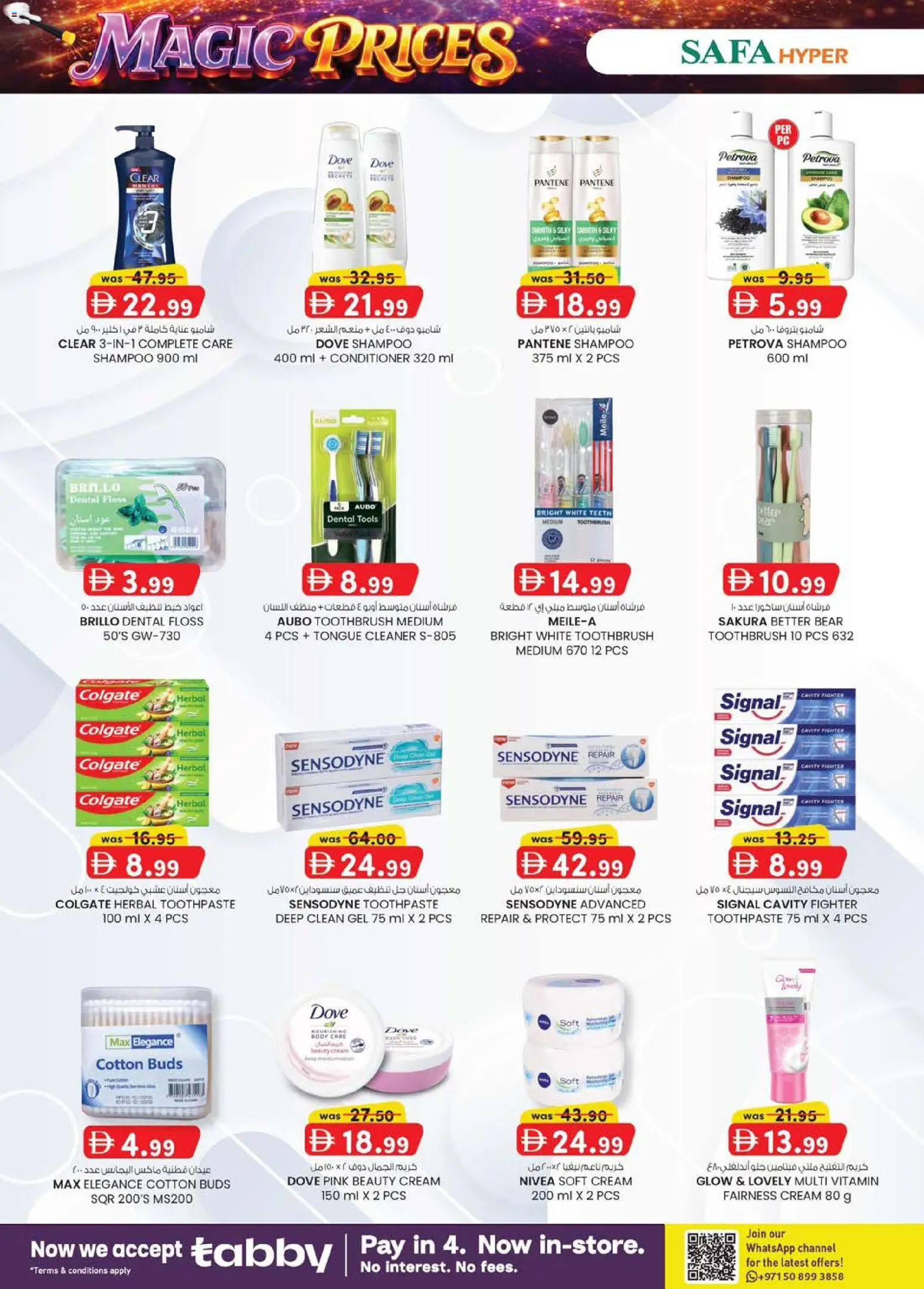 {H1} | Page: 18 | Products: Μήλα, Κέτσαπ, Котлон, Αφροντούζ