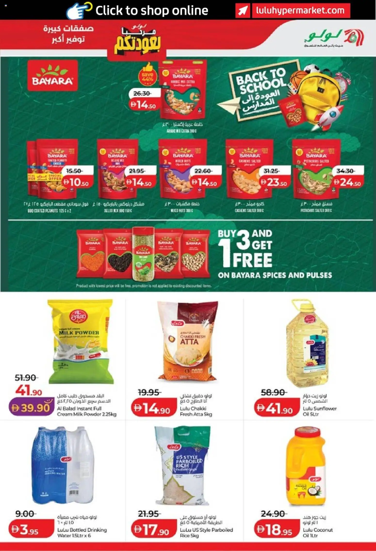{H1} | Page: 13 | Products: Rice, Peanuts, Powder, Spices