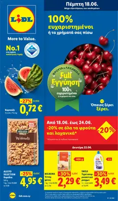 Lidl φυλλαδιο σε ισχύ από 18.06.2026