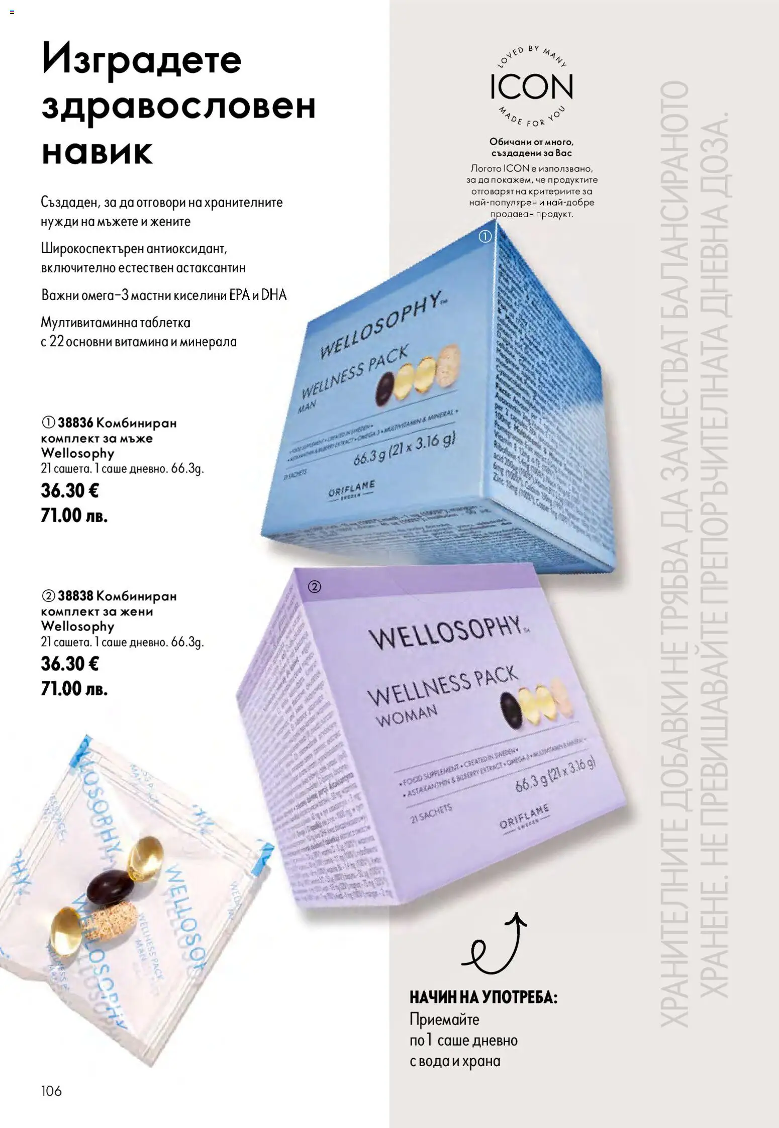 {H1} | Страница: 106 | Продукти: Вода