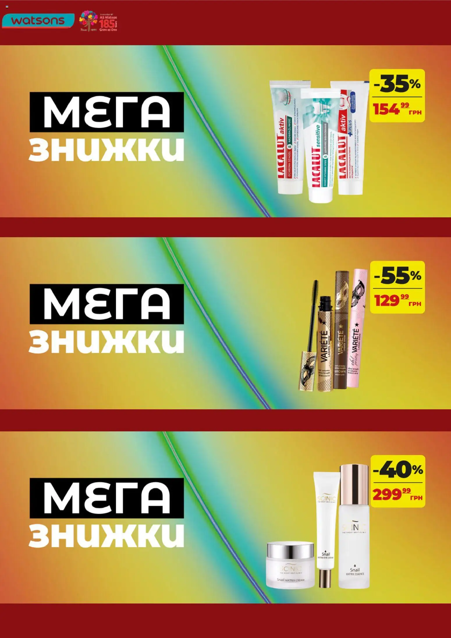 Watsons Kаталог - дійснийкції з 19.10.2026 | Сторінка: 5
