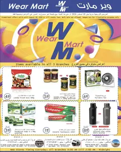 Preview of Wear Mart catalogue valid from 29 Jul, 2026