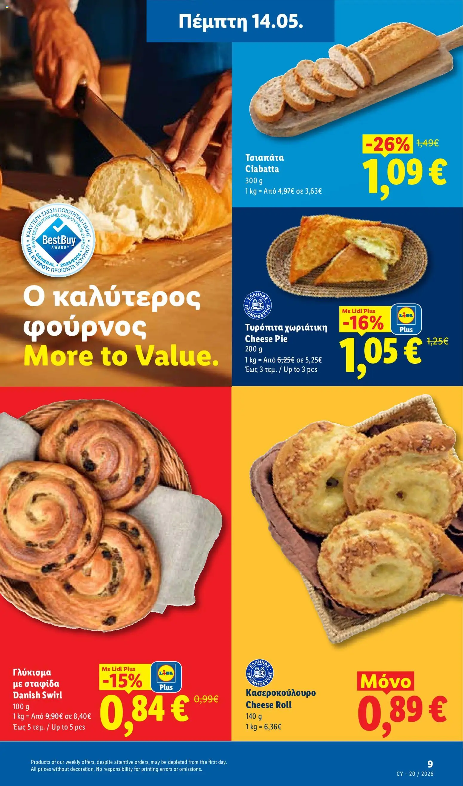 Lidl φυλλαδιο – σε ισχύ από 14.05.2026 | Σελίδα: 9