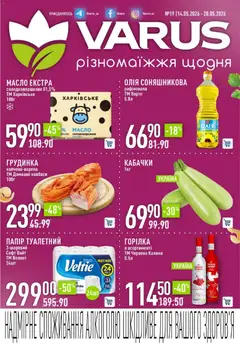 VARUS акції дійснийкції з 14.05.2026