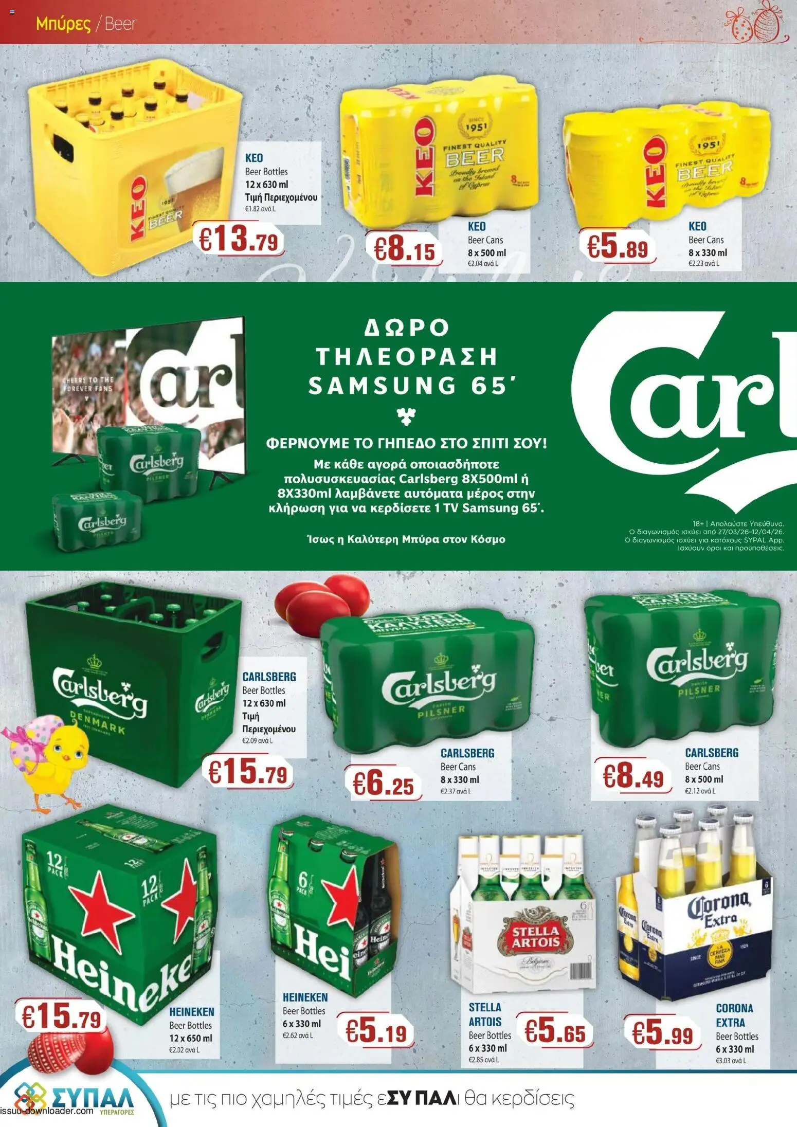 Ptochopoulos Supermarket  – σε ισχύ από 27.03.2026 | Σελίδα: 4