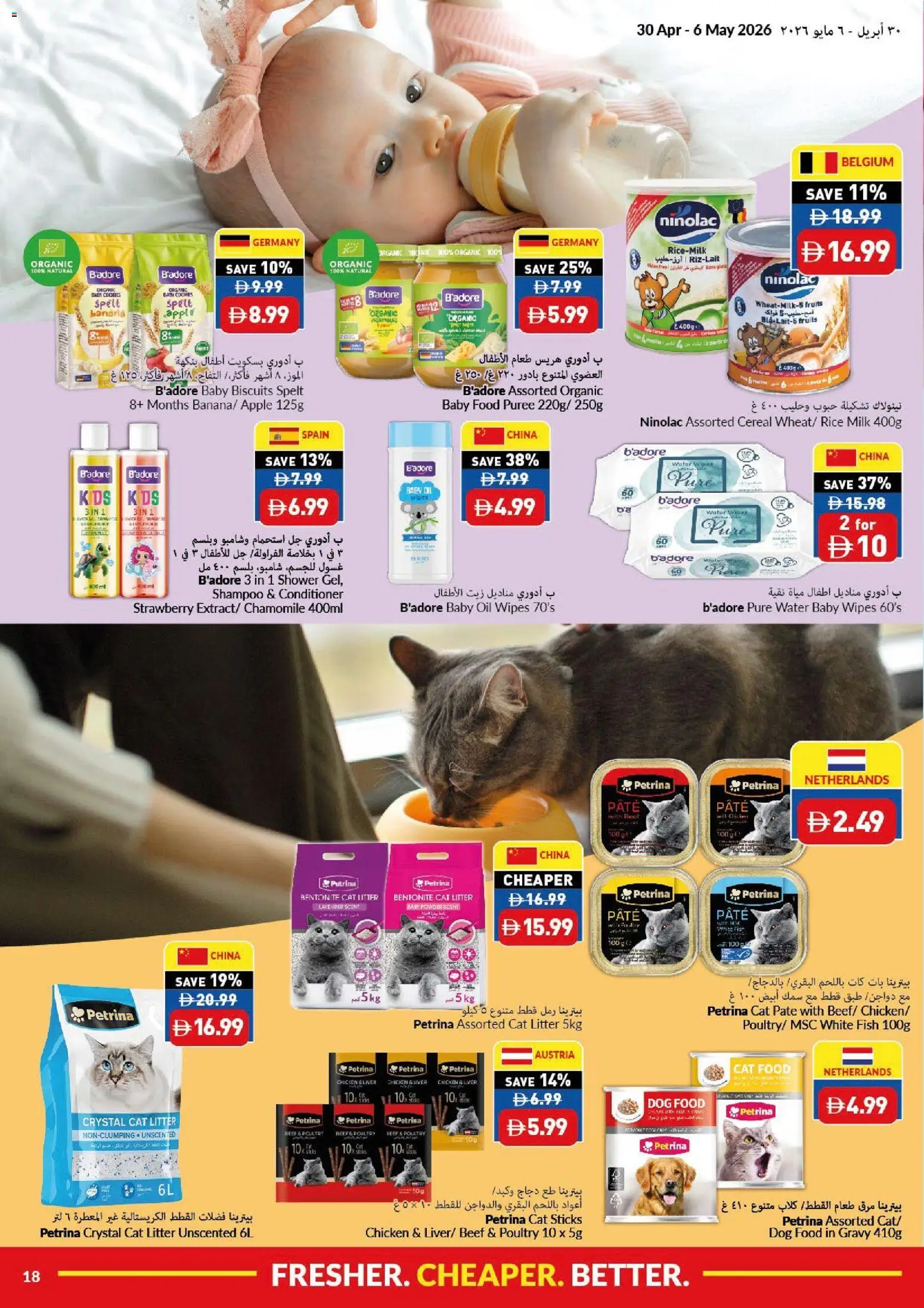 {H1} | Page: 18 | Products: Jablká, Schokolade, Πούδρα, Αφροντούζ