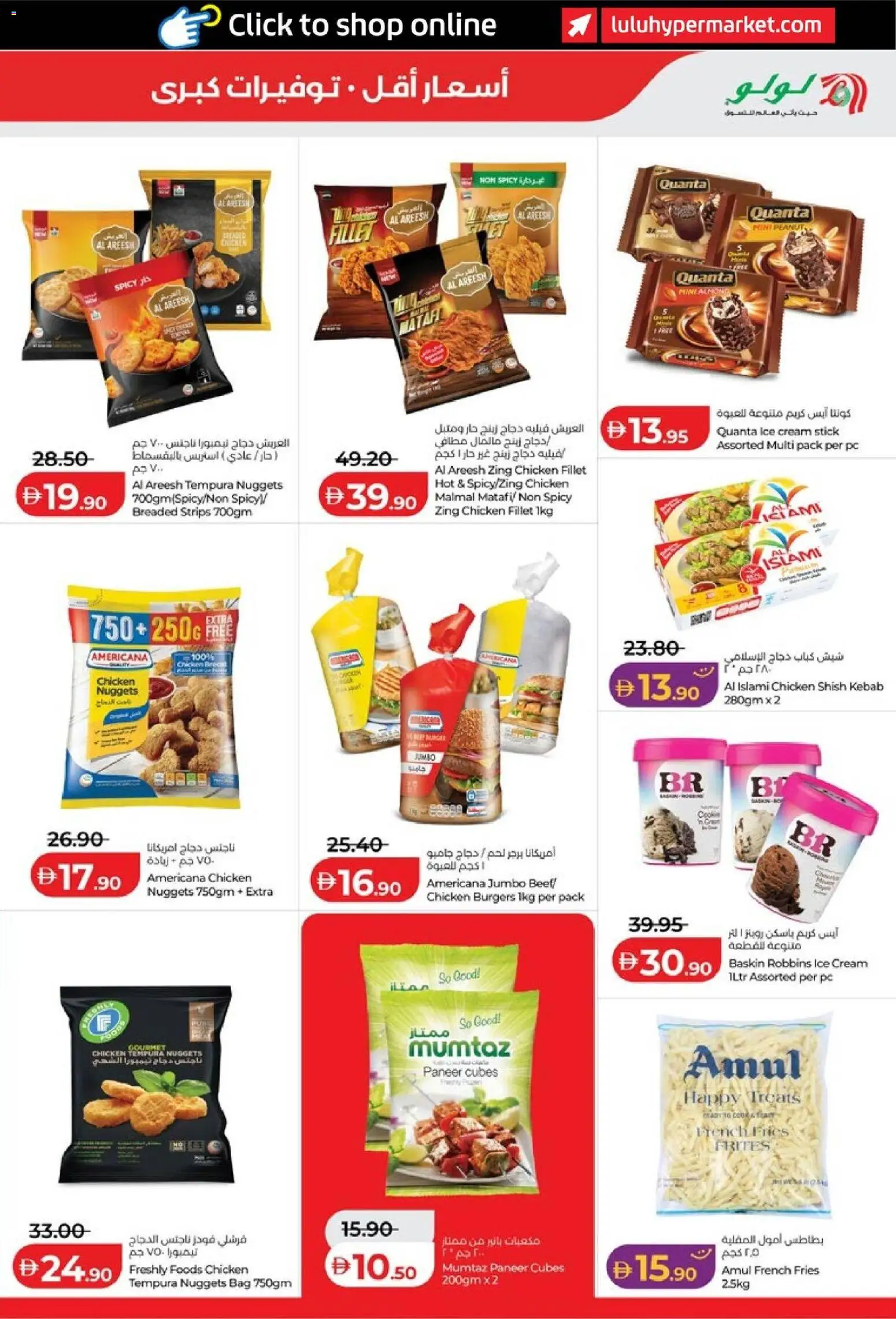 {H1} | Page: 11 | Products: Burgers, Chicken, Bag, Ice Cream