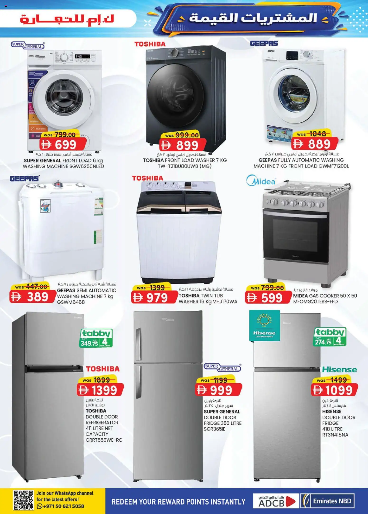 {H1} | Page: 5 | Products: Refrigerator, Washing machine, Fridge, Cooker
