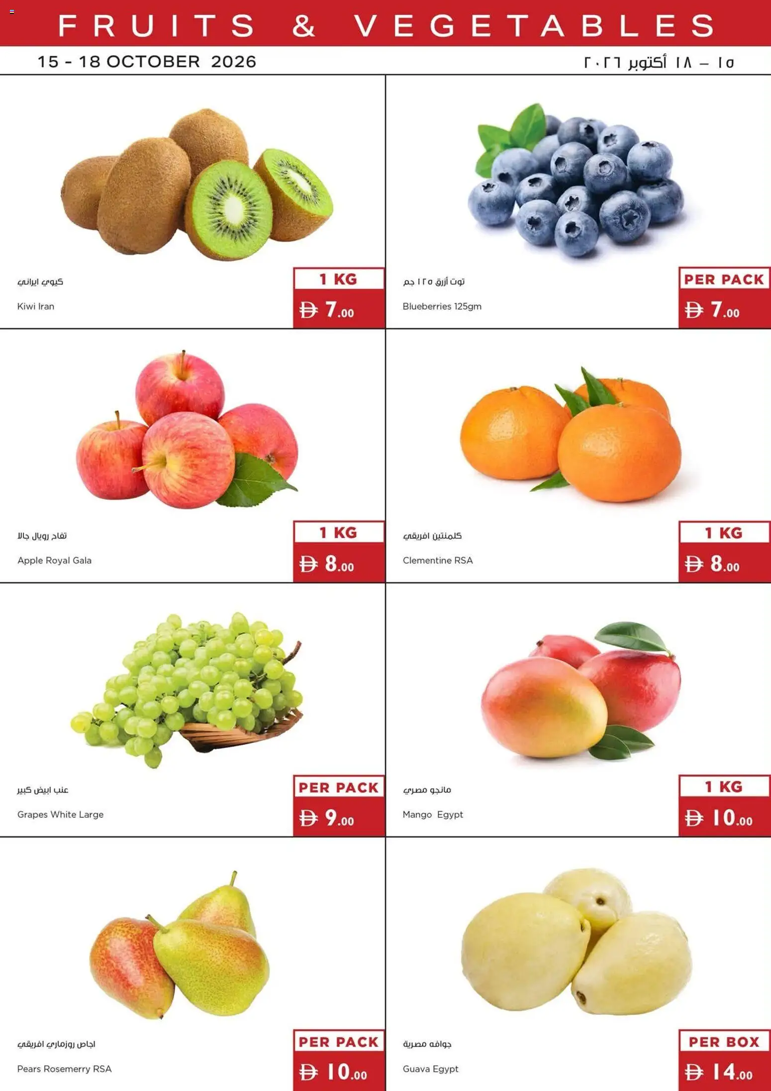 {H1} | Page: 19 | Products: Blueberries, Kiwi, Box, Pears