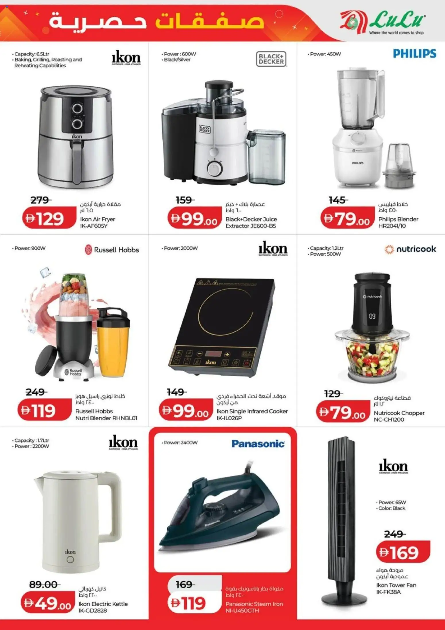 {H1} | Page: 19 | Products: Marmelade, Tablets, Commode, Køkkenvægt