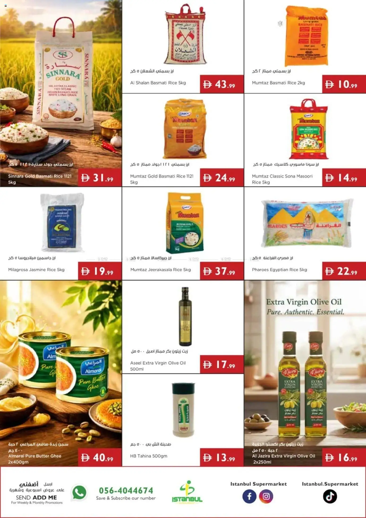{H1} | Page: 7 | Products: Butter, Oil, Rice