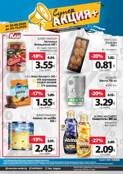 Преглед на KAM market - Супер aкция - Офертите са валидни от 28.09.2026 | Страница: 2 | Продукти: Шоколад, Ананас, Лютеница, Бисквити