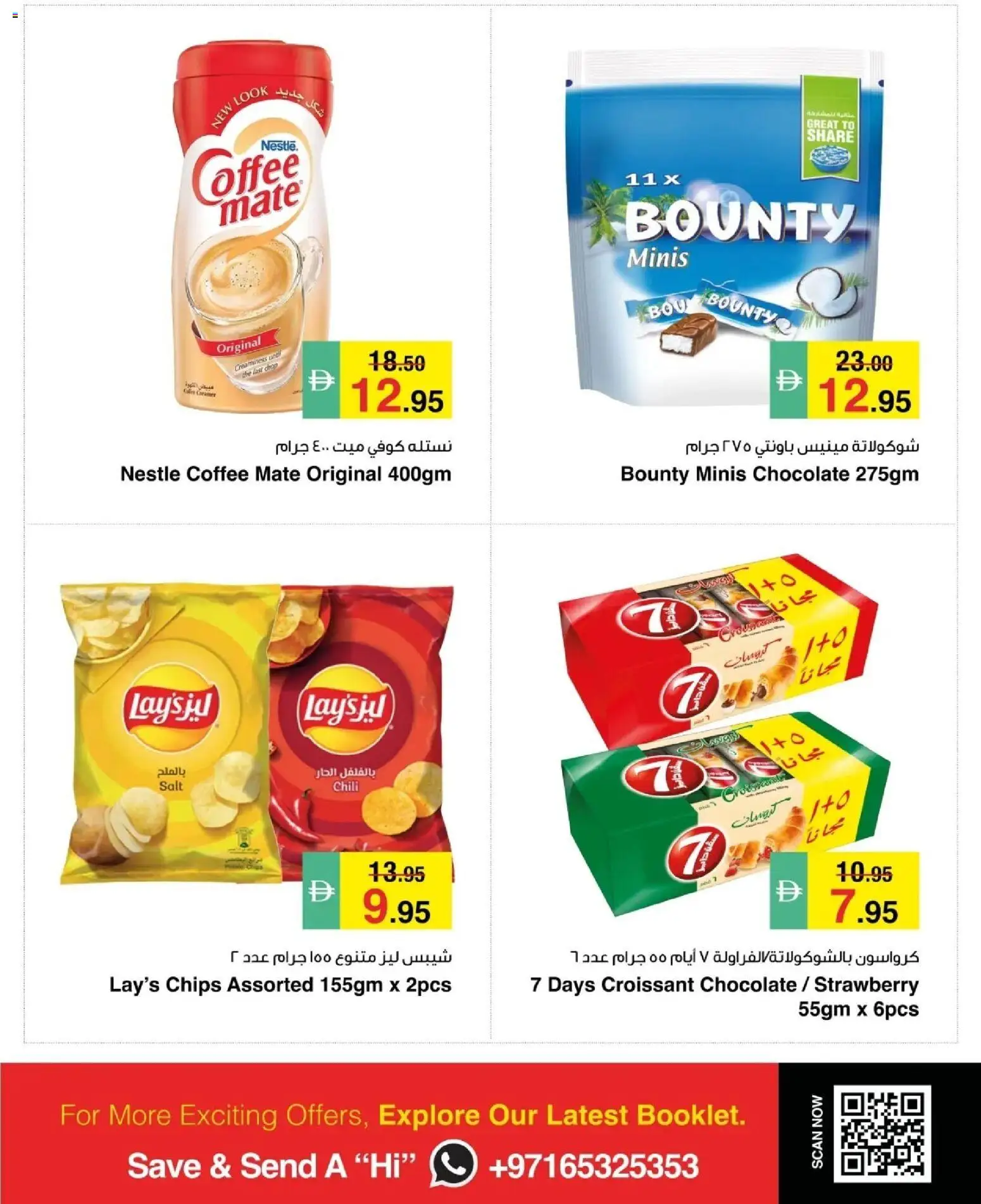 {H1} | Page: 7 | Products: Coffee, Chocolate, Chips, Salt
