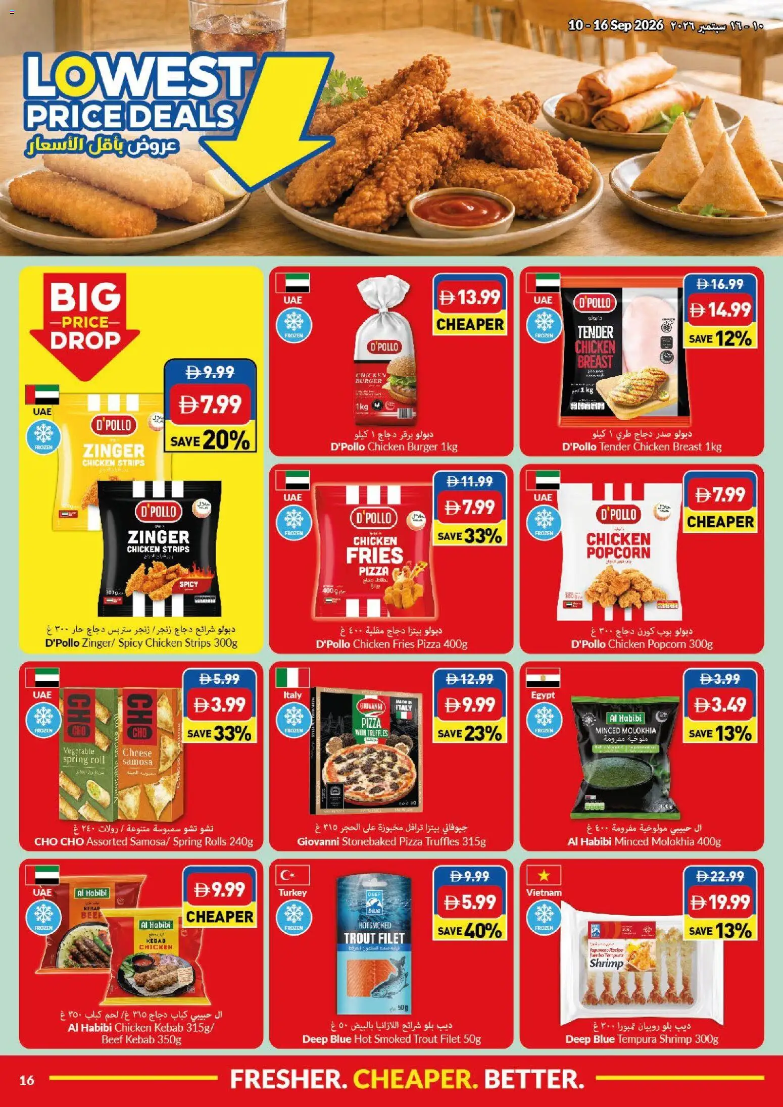 {H1} | Page: 16 | Products: Cheese, Pizza, Popcorn, Beef