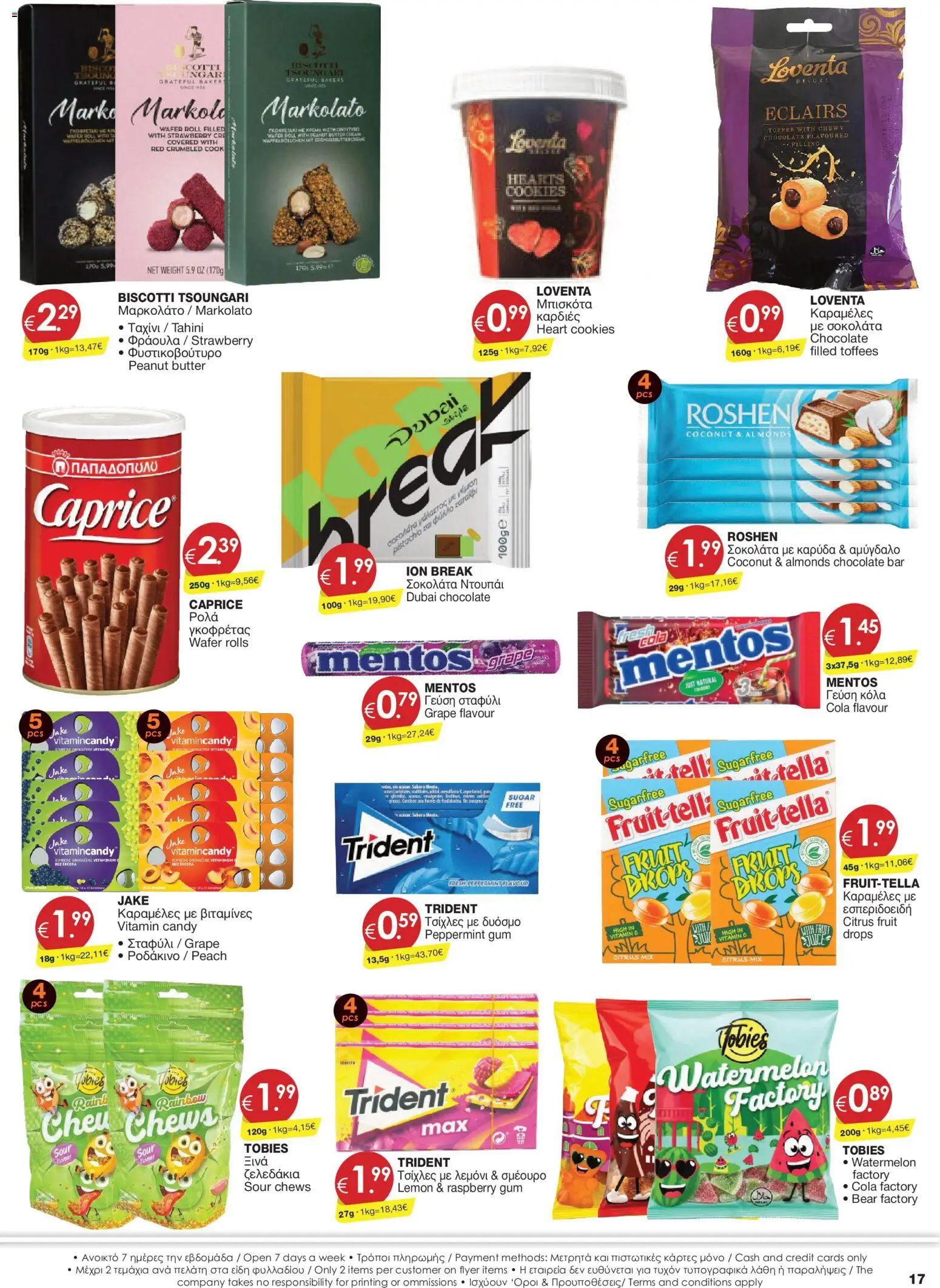Super Discount Store Φυλλάδιο – σε ισχύ από 23/07/2026 | Σελίδα: 17