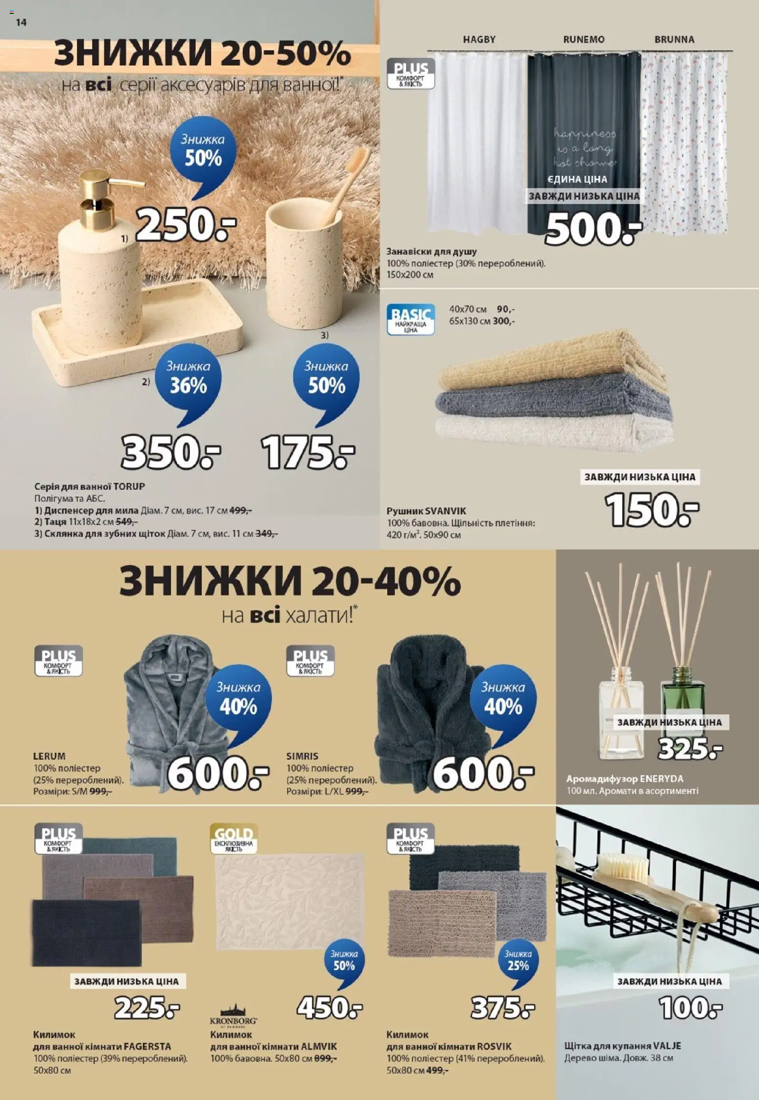 Юск Kаталог - дійснийкції з 14.05.2026 | Сторінка: 14