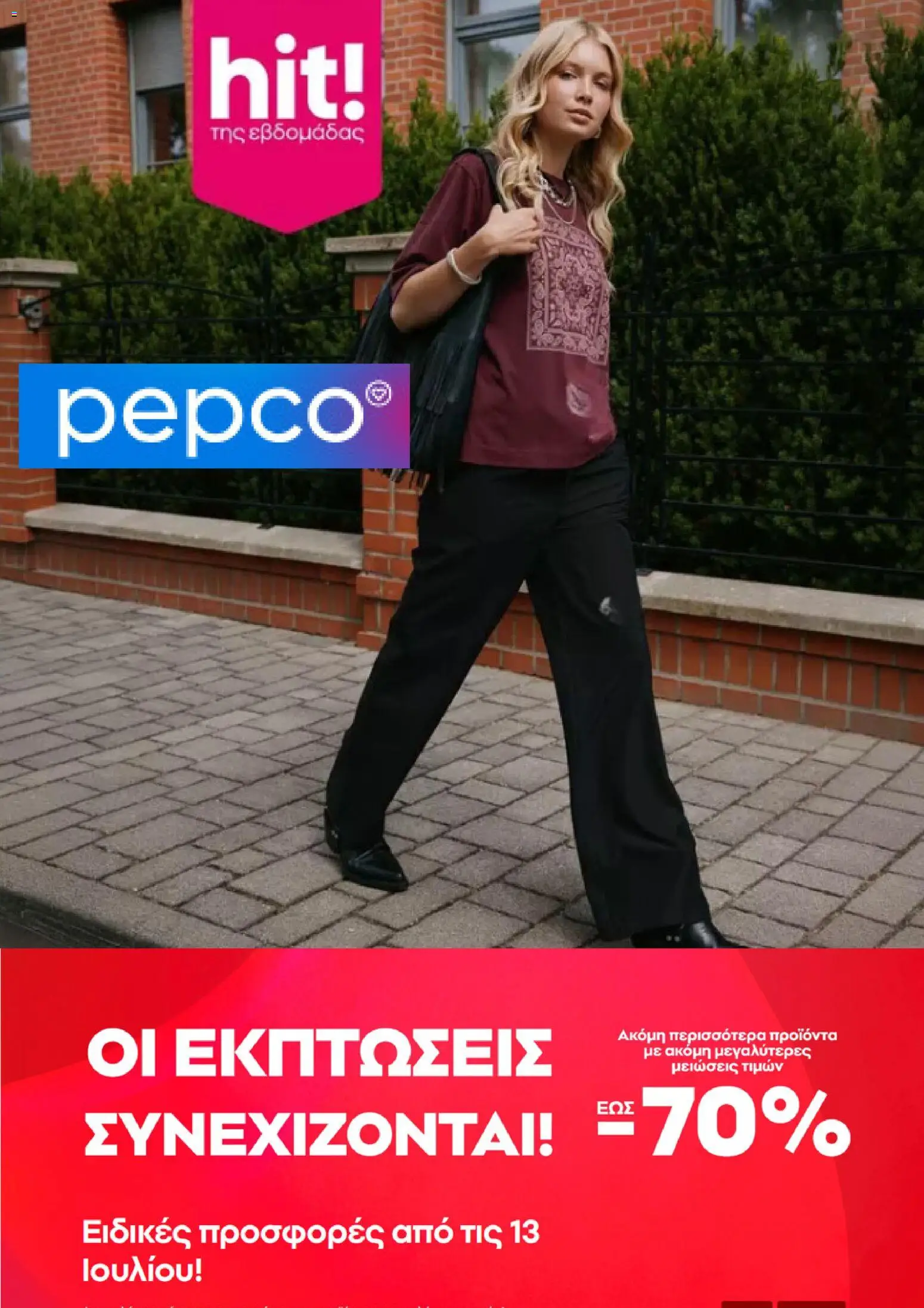  | Σελίδα: 1